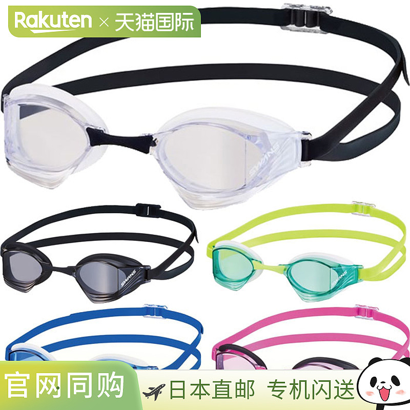 WORLD AQUATICS 批准 SWANS 男士女士 VEGA α 赛车型号 VEGA-Nre