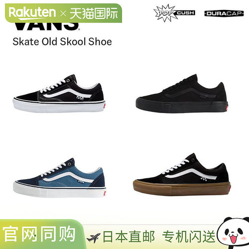 日本直邮VANS SKATE OLD SKOOL 运动鞋 滑板鞋 SK8 鞋