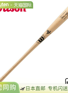 日本直邮Wilson 硬木球棒 Wilson Staff 枫木超轻型 16T 型号 WBW