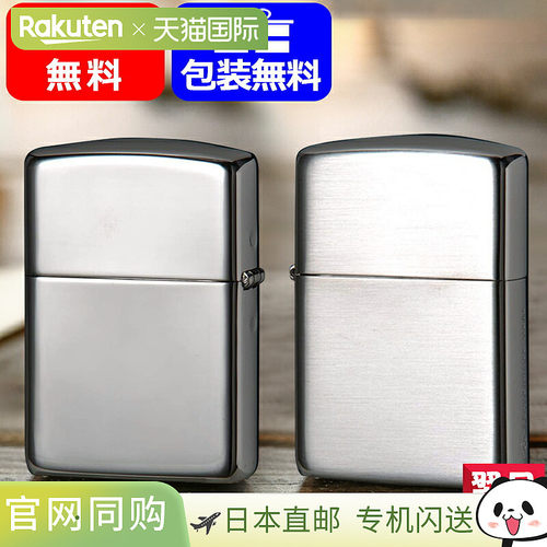 ZIPPO打火机ZIPPO ARMOR PLATINUM PLAING缎面抛光 162PTS