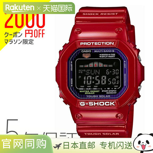 日本直邮卡西欧 CASIO G-SHOCK G-LIDE G 滑行 GWX-5600C-4JF 男