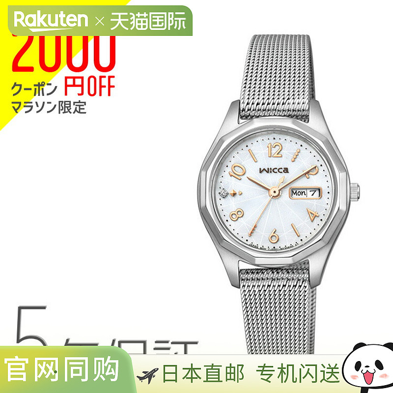 CITIZEN 西铁城手表 女士WICCA 太阳能科技日期和日期网状表带 银