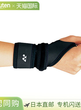 Yonex 尤尼克斯 网球用保护器 MusclePower 保护器 手腕 网球 配