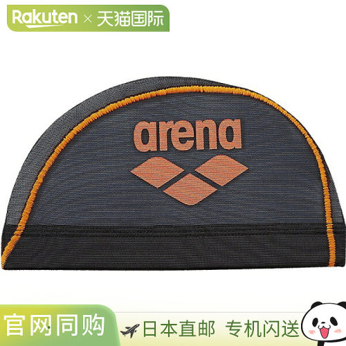 日本直邮Arena 网眼泳帽 AS5SSC41U-BKOR