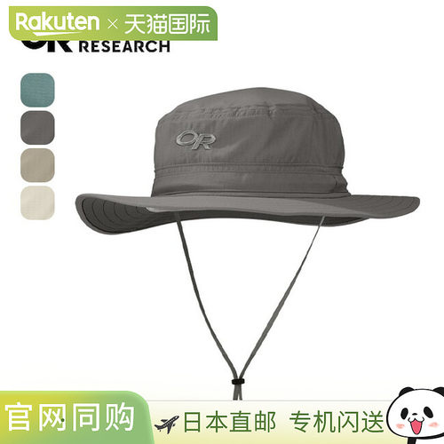 Outdoor Research Helios 遮阳帽 OUTDOOR RESEARCH Helios 遮阳