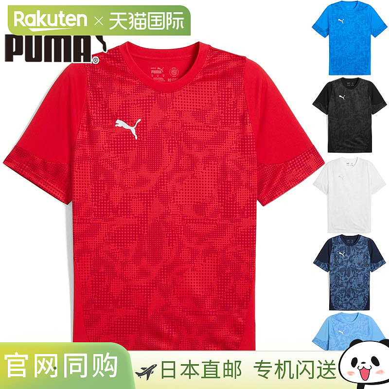 彪马男款 teamCUP TR SS 衬衫足球服比赛训练上衣短袖运动 PUMA 6