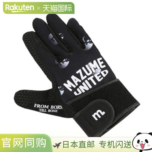 日本直邮Mazume 游戏钓鱼支持手套 LL MZGL-S598