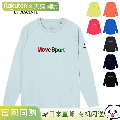 日本直邮DESCENTE Move Sports 男女通用长袖运动衫MOVESPORT by