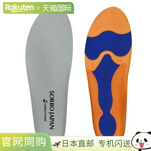 日本直邮SORBO运动鞋垫 SORBO 日本Jumping 2S 尺码 SORBO 61529
