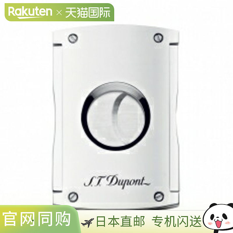 日本直邮MaxiJet 雪茄剪镀铬3266法国都彭礼品品牌,ZIPPO/瑞士军刀/眼镜,ZIPPO/芝宝,淘宝优惠券,粉丝福利购,淘宝优惠卷