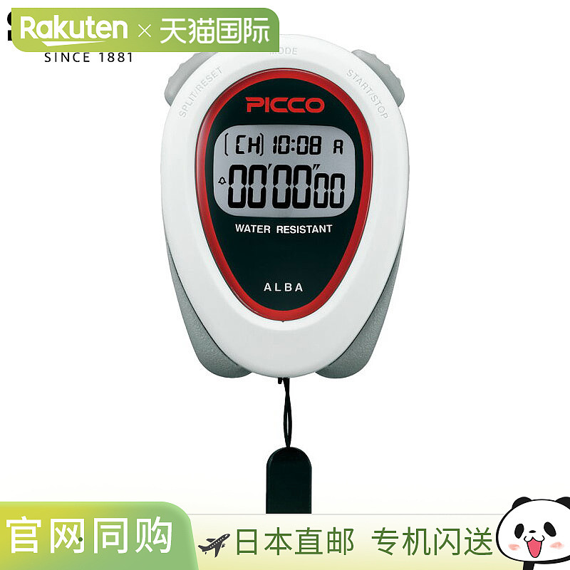 精工男女士Pico标准手表秒表分体田径体育防水SEIKO ADMD009