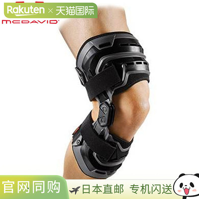 日本直邮McDavid 护膝 Biologics 护膝（右膝） 护膝用品 设备配