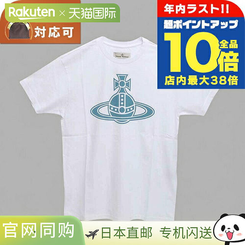 日本直邮Vivienne Westwood Paris Orb 经典 T 恤 (3G010049-J001