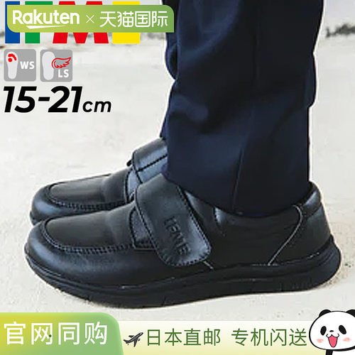 Ifme 儿童正式鞋 3E 相当 15 - 21.0cm 儿童鞋青少年运动鞋运动鞋