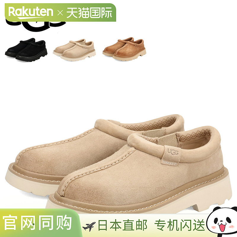日本直邮UGG Tasman Lug 男士一脚蹬拖鞋黑色米色棕色1166913