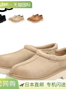 日本直邮UGG Tasman Lug 男士一脚蹬拖鞋黑色米色棕色1166913