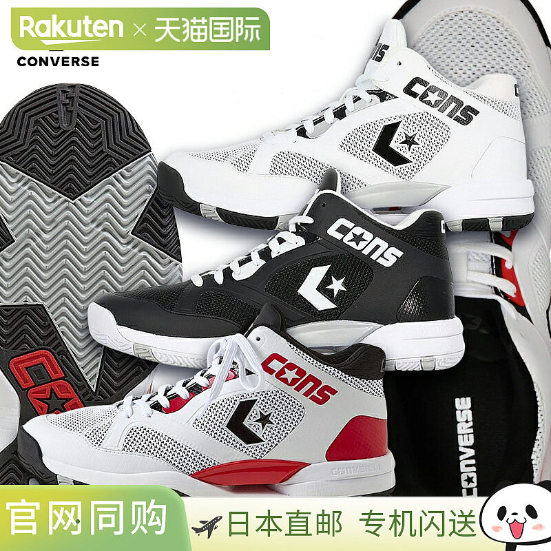日本直邮Converse 篮球鞋 Cons Accelerator MID,运动鞋new,篮球鞋,淘宝优惠券,粉丝福利购,淘宝优惠卷