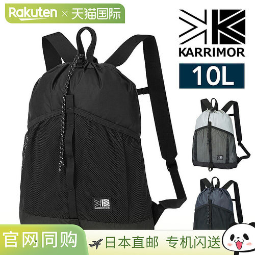 日本直邮Karrimor 背包 日用背包 10L A4 尺寸 轻便迷你背包 KARR