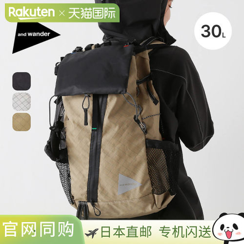 and wander ECOPAK 30L背包5744975191通勤登山旅行露营户外双肩