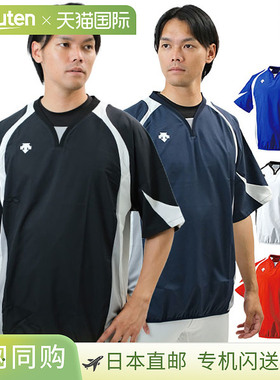 日本直邮DESCENTE棒球风衣PJ321B短袖褶皱面料轻便防风成人款秋冬