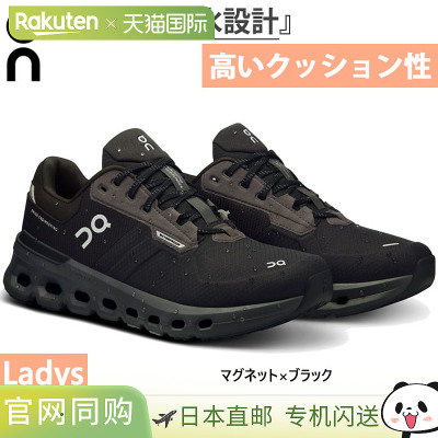 ON 昂 女士 云端跑者 2 防水 Cloudrunner 2 Waterproof 跑步鞋