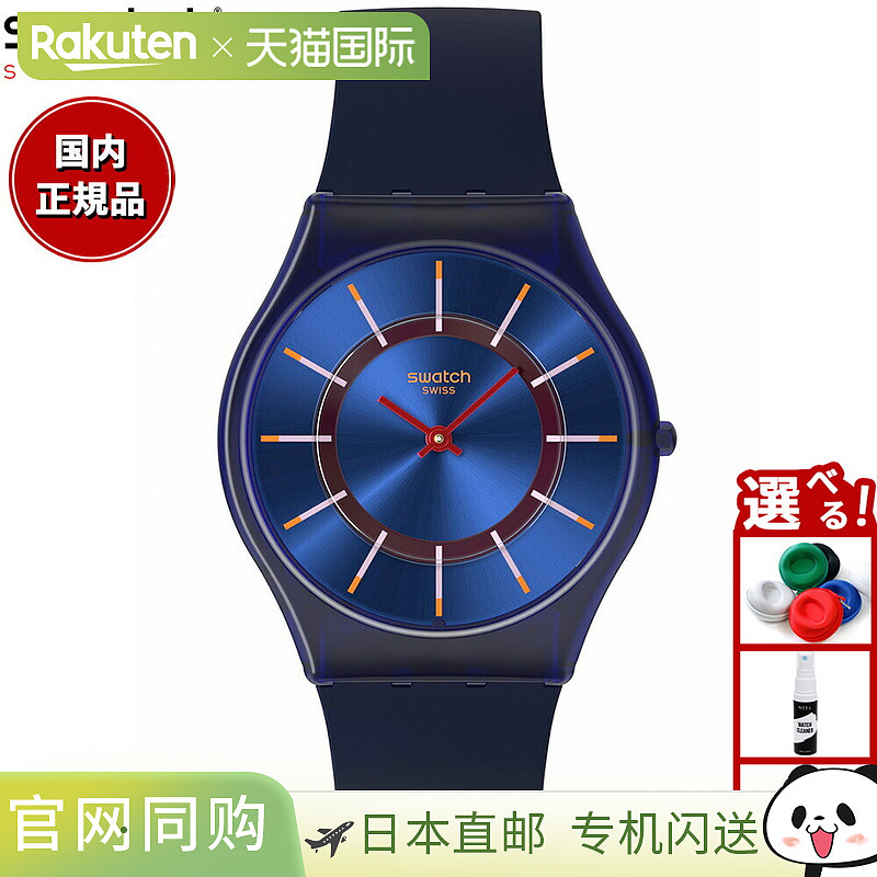 日本直邮Swatch 男女手表 VERY JAZZY BERRY SS08N117