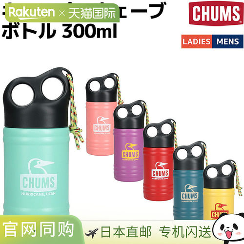 日本直邮CHUMS Camper Wave Bottle 300ml 容量：300ml 男女通用
