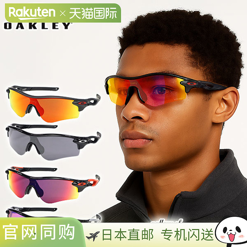 日本直邮Oakley 男士太阳镜运动品牌轻便带眼镜盒耐冲击防紫外线O
