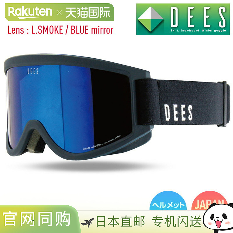 DEES BULLET 滑雪镜,海军蓝,镜片:L。烟色/蓝色镜面,DBG-2351