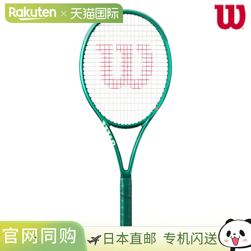 日本直邮Wilson威尔逊萨巴伦卡同款26款BLADE V10专业网球拍仅框