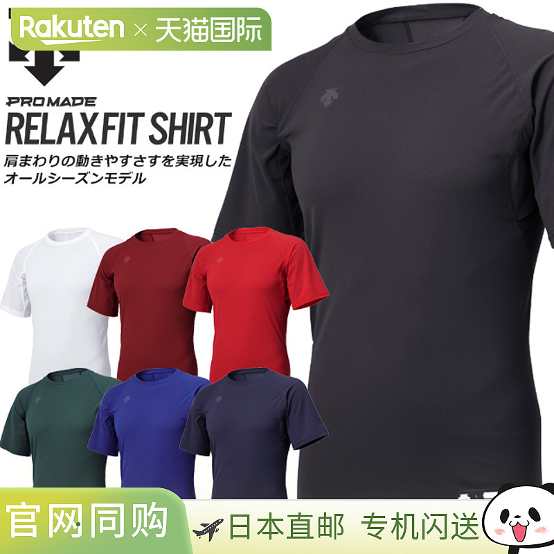 Descente 棒球背心 圆领短袖内搭 STD721 DESCENTE 轻薄吸汗速干