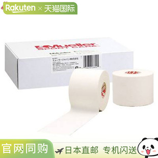 套 胶带 51MM 发货单位 小包 Tape Pro 日本直邮Mueller White