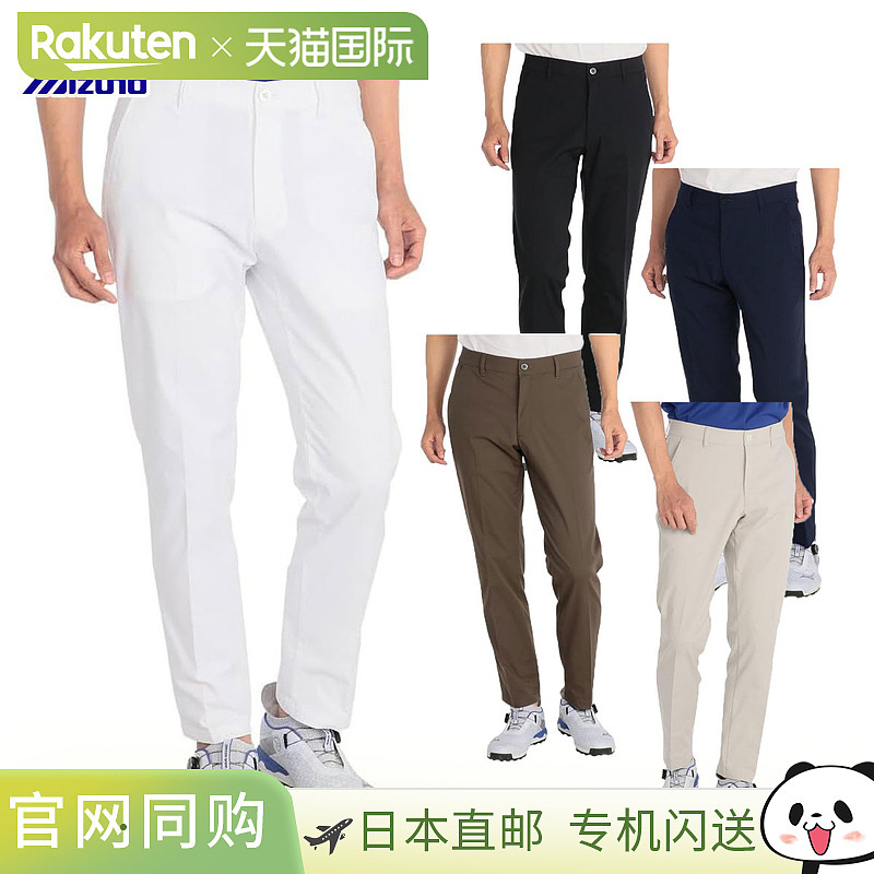 日本直邮美津浓 MIZUNO 高尔夫服装 男士长裤 