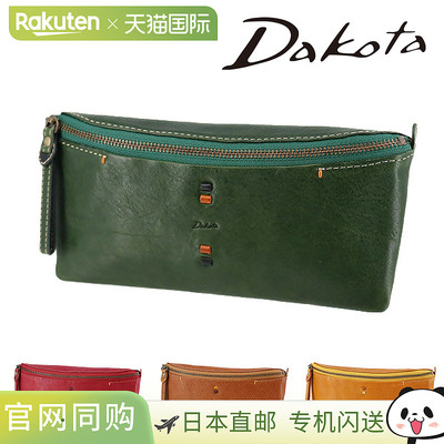 日本直邮Dakota Perline 钱包31704女士牛皮