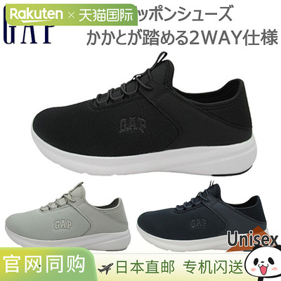 日本直邮GAP 男士女士运动鞋轻便 2WAY 高跟便鞋杯鞋垫 GAP GPU22