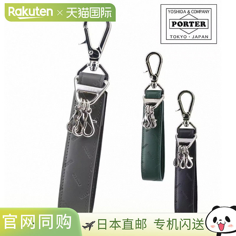 日本直邮Porter 镶嵌钥匙扣 007-02287 PORTER 吉田包包钥匙扣 男