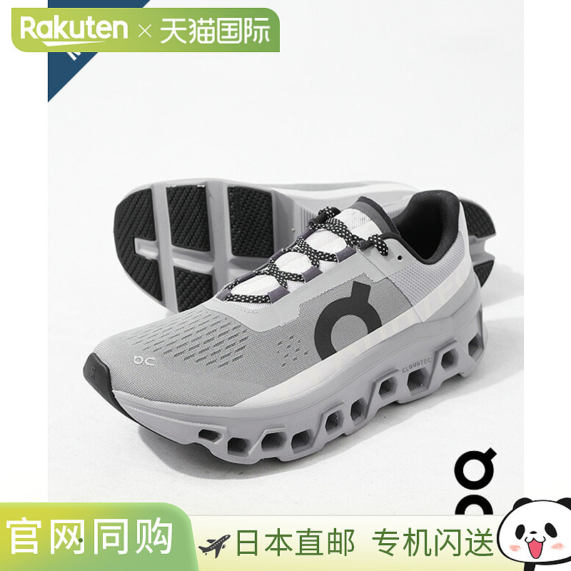 日本直邮On Cloudmonster 男鞋运动鞋跑步鞋 [61-97657]