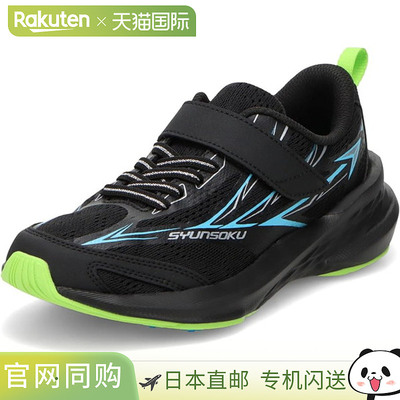 日本直邮Achilles Shunsoku JJ-235 儿童运动鞋 (SJJ2350-B)