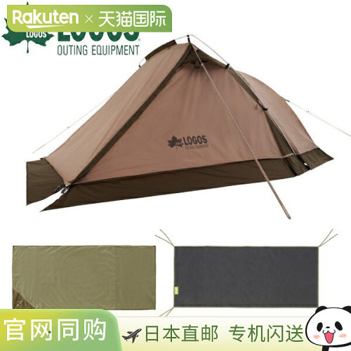 日本直邮Logos Tradcanvas 遮阳篷旅行 SOLO 套装-BB 71208011 帐