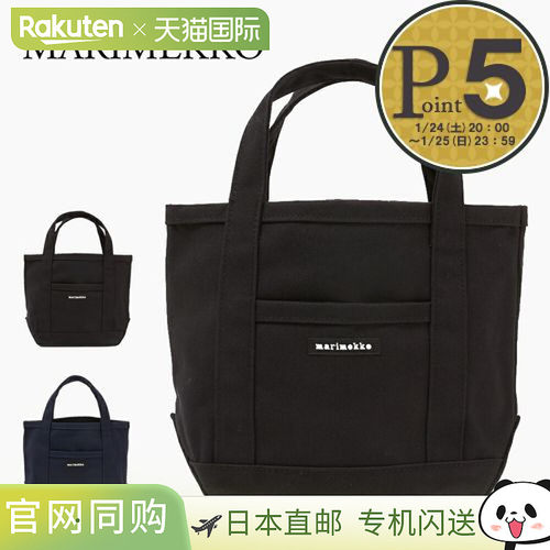 日本直邮Marimekko 女士手提包RAIDE 44400 MINI PERUSKASSI