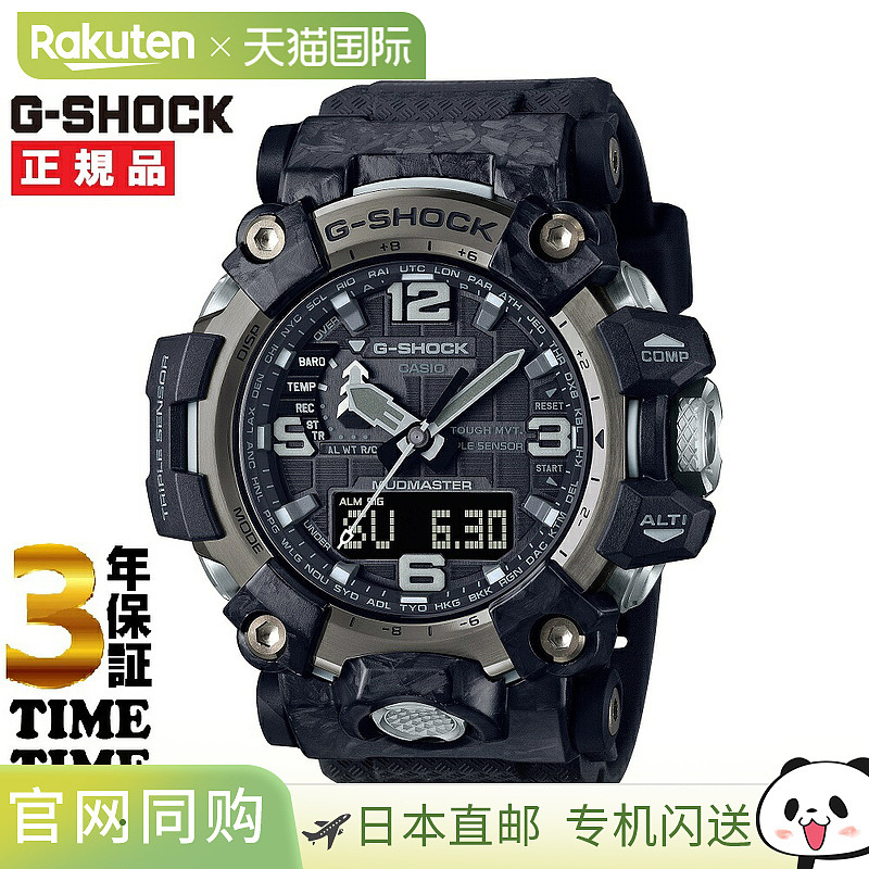 日本直邮CASIO 卡西欧手表 G-SHOCK  MUDMASTER GWG-2000-1A1JF