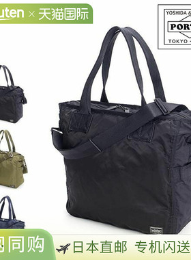 日本直邮Porter Frame 两用托特包 (690-17845)小巧的两用托特包