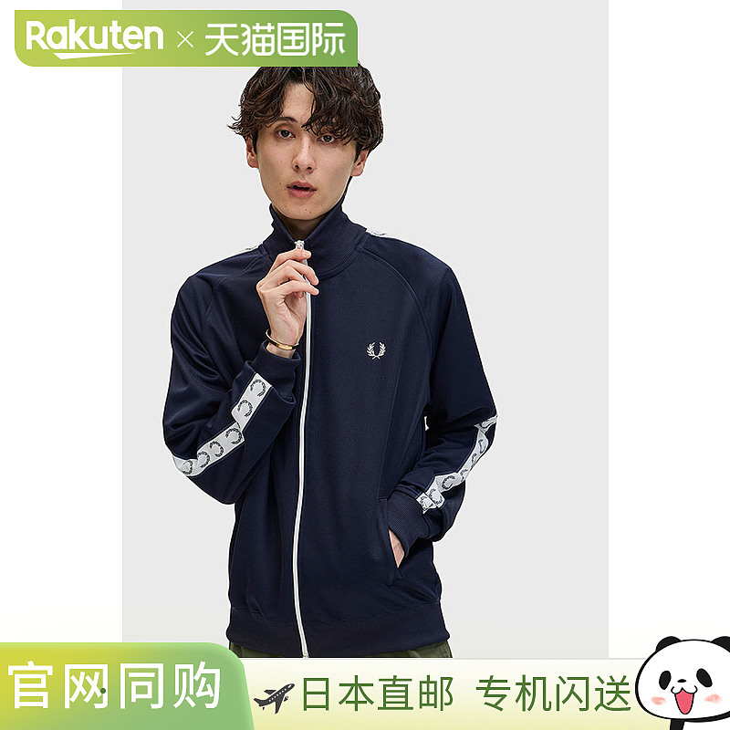 日本直邮FRED PERRY 男士压胶运动夹克 J4620-885 FW23 压胶运动
