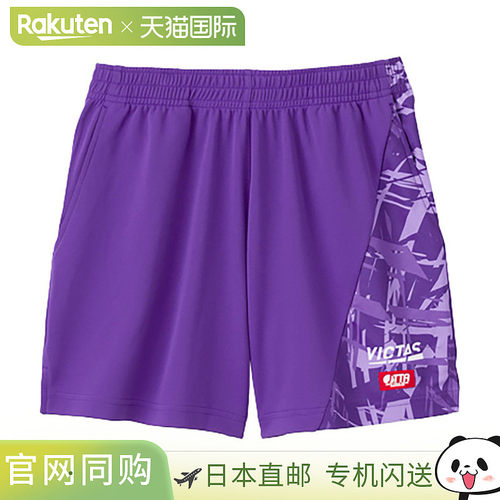 VICTAS Streak Game Pants 622501 男女通用 2025SS 乒乓球短裤