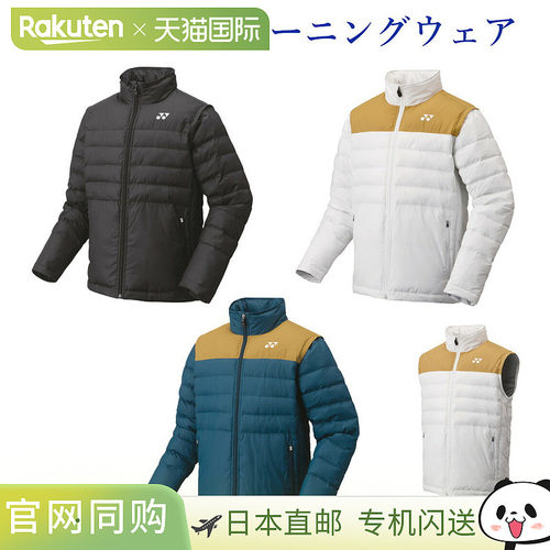 日本直邮YONEX 90066 中綿运动夹克 男女通用 2021秋冬款 羽毛球