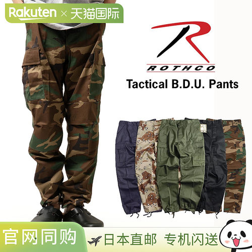 日本直邮Rothco 棉涤斜纹布 BDU 工装裤六口袋裤 可调节腰围 纯色