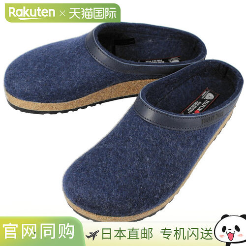 日本直邮HAFLINGER 室内鞋GRIZZLY TORBEN 海军蓝 HL71300108