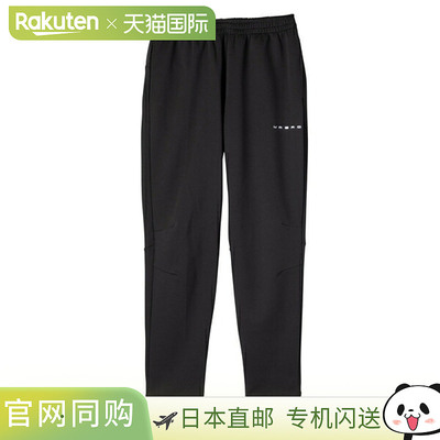 日本直邮茵宝足球服（男款/中性款）UMBRO COACHERS Swagger 长裤