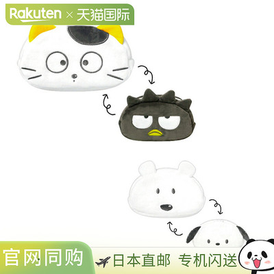 日本直邮Tama & Friends x Sanrio Characters Hikkurun 铅笔盒 (