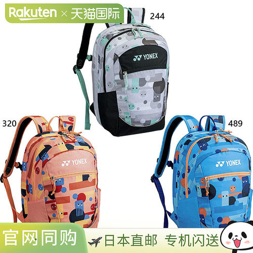18L YONEX 青少年背包 青少年背包 帆布背包 灰色 橙色 灰色 YONE